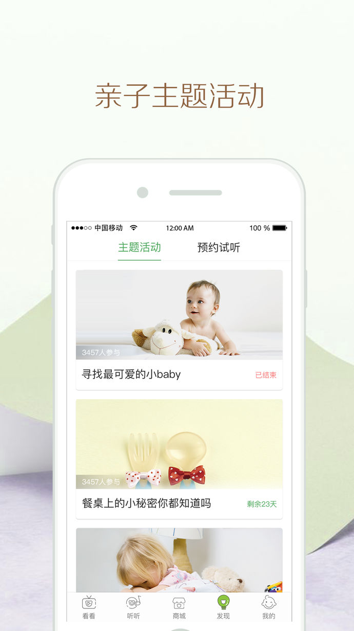 親子主題活動(dòng)